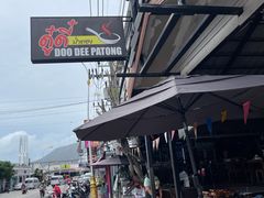 -Doo Dee Thai Food(Issan/Isaan/Esan)