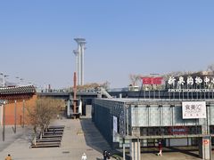 -新奥购物中心