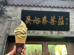 -吴裕泰茶庄(鼓楼店)