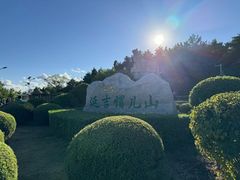 -帽儿山国家森林公园