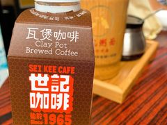 炭烧瓦煲咖啡-世记咖啡(氹仔外卖店)