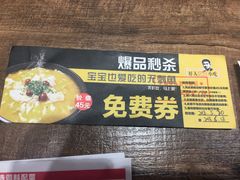 -好人民间小吃·番茄鱼酸菜鱼(木渎悠方店)