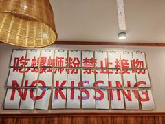 -螺大喜螺蛳粉火锅(雍和宫店)
