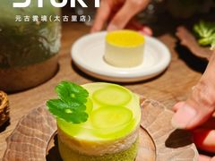 -元古雲境(太古里店)