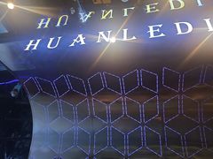 -欢乐迪KTV(南京夫子庙三山街店)