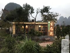 -生态苑农庄(十里画廊遇龙河店)