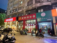 -回回锅贴(小河沿店)