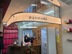 -静宜和她的朋友(星海广场店)
