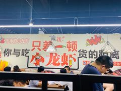 大堂-虾女王·龙虾·烧烤(龙江店)