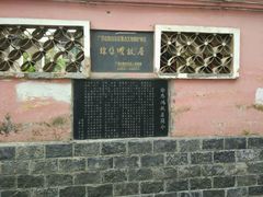 -徐悲鸿故居
