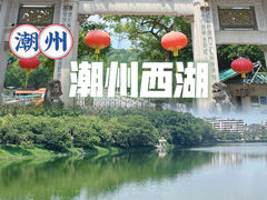 -潮州西湖