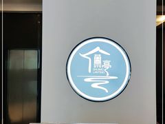 -水墨澜渟足道·SPA·传统(四望亭东关街店)