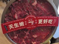 -热火朝天鲜切牛肉火锅(南强街巷店)