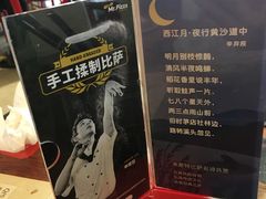 -米斯特比萨(光华桥凯德MALL天津湾店)