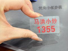 -清真·马洪小炒泡馍馆(钟楼回民街店)