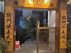 -无名小酒馆·湖北私房菜(昙华林店)