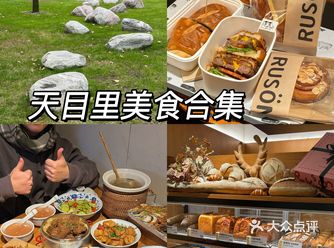 天目里！！坠舍不得倒闭的三家店！？