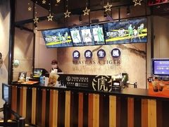 -老虎堂TIGER SUGAR