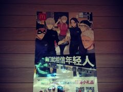-麦当劳(大栅栏店)