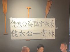 -佬太公海鸭·海鲜大排档(上海总店)