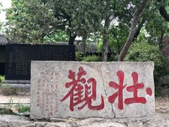 -云龙山