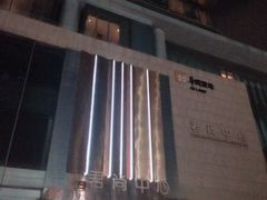 -大连君悦酒店