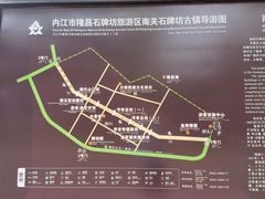 -南关石牌坊古镇