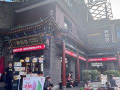 -陕拾叁-西安糕点(北院门创始店)