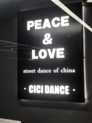 -CICI街舞专业培训