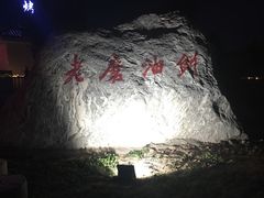 -老磨油饼(高陵店)
