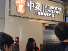 -鸿星海鲜酒家(格兰中心店)