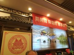 -玉华台饭庄(裕中西里小区店)