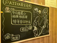 -AJIYA炭火烧肉(徐汇正大乐城店)