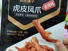 虎皮鸡爪-良品铺子(广汉百伦广场店)