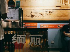 -缅丽·缅甸小吃(版纳店)