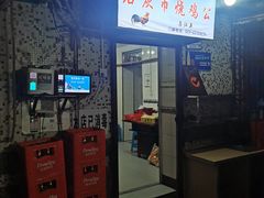 -石灰市毛记烧鸡公(解放碑店)