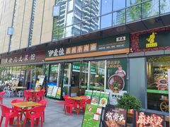 -伊麦佳兰州牛肉面清真美食店