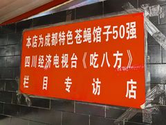 -百年粉蒸牛肉