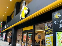 门面-真功夫(环市中路店)