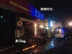 -凤城·食都