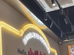 -小螺大作·螺蛳粉火锅(林和西店)