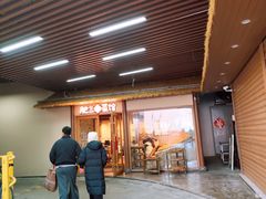 -肥三土菜馆(五四广场店)