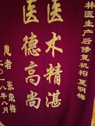 点击看大图 -Dr.林醫生产后修复·超级店(南京江宁同曦店)