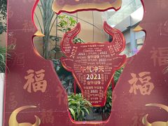 -郑州植物园