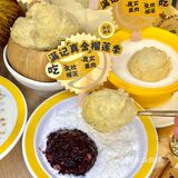 满记的榴莲强的可怕…