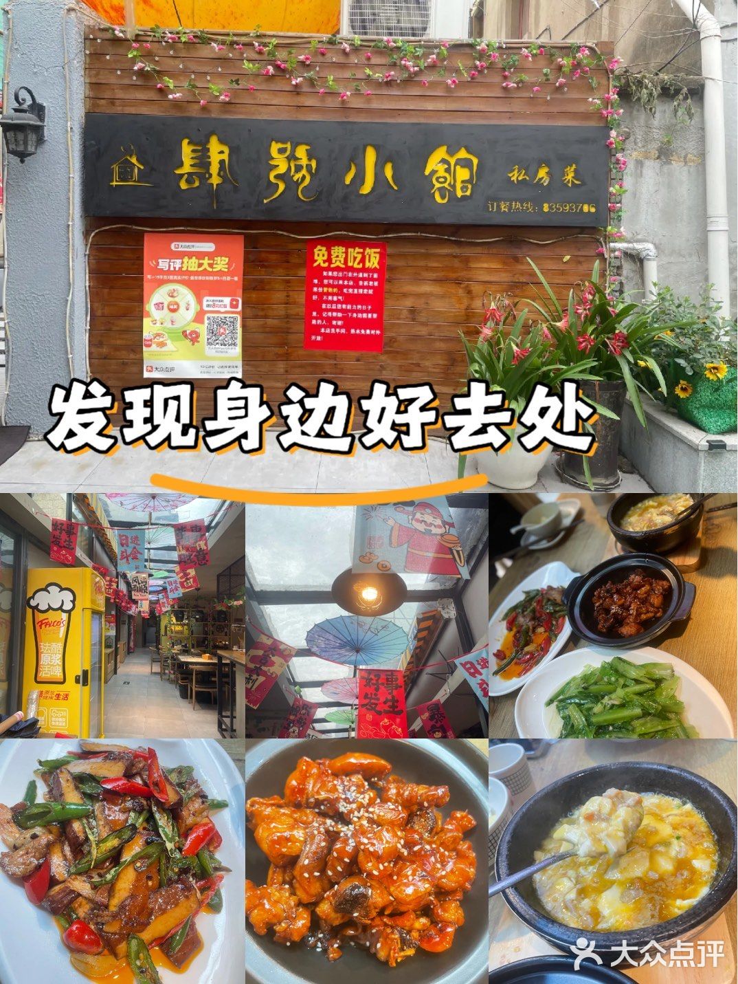 南大旁边新开环境超美小馆，冲冲冲！