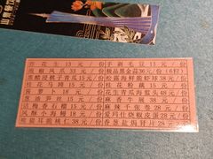 -山泉公馆酒家(珠江新城店)