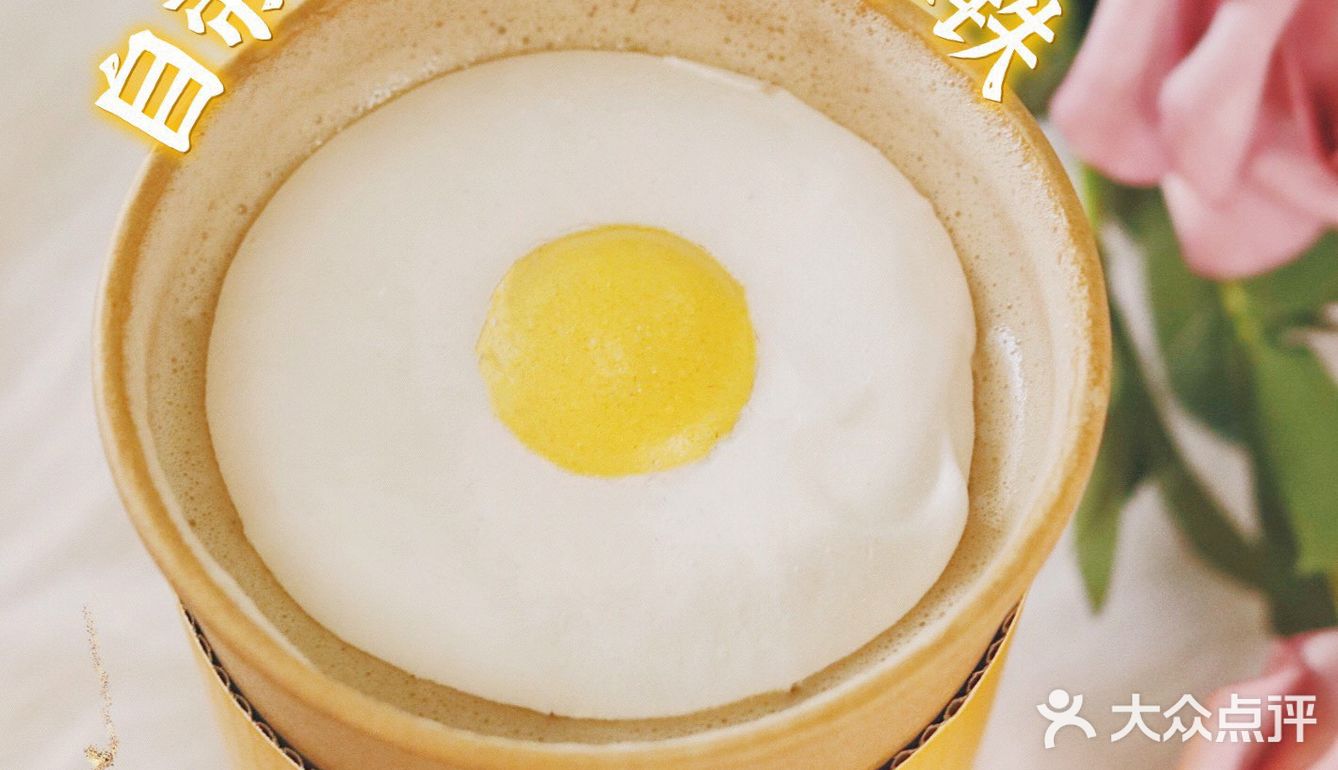 春日限定92麦当劳元气满满太阳蛋拿铁上线啦6015