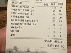 -临家闽南菜(翔安店)
