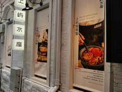 门面-上屿水产(鼓浪屿一店)